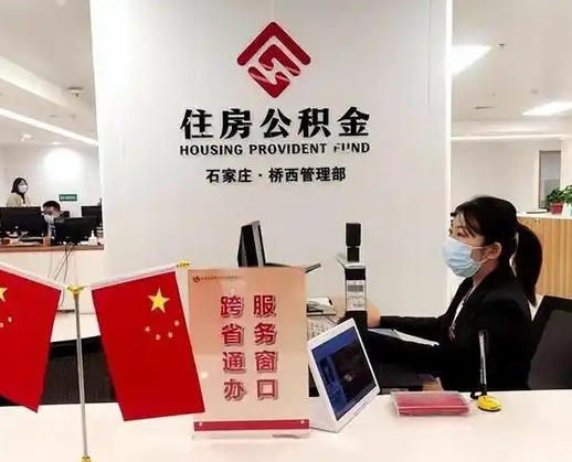 萍乡离职后公司不给转公积金怎么办（离职后公司不给转社保怎么办）